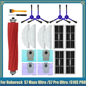 1Комплект деталей Аксессуары для Roborock S7 Maxv Ultra /S7 Pro Ultra V /G10S PRO Пылесосы Основные боковые щетки Швабра Фильтры Мешки для пыли